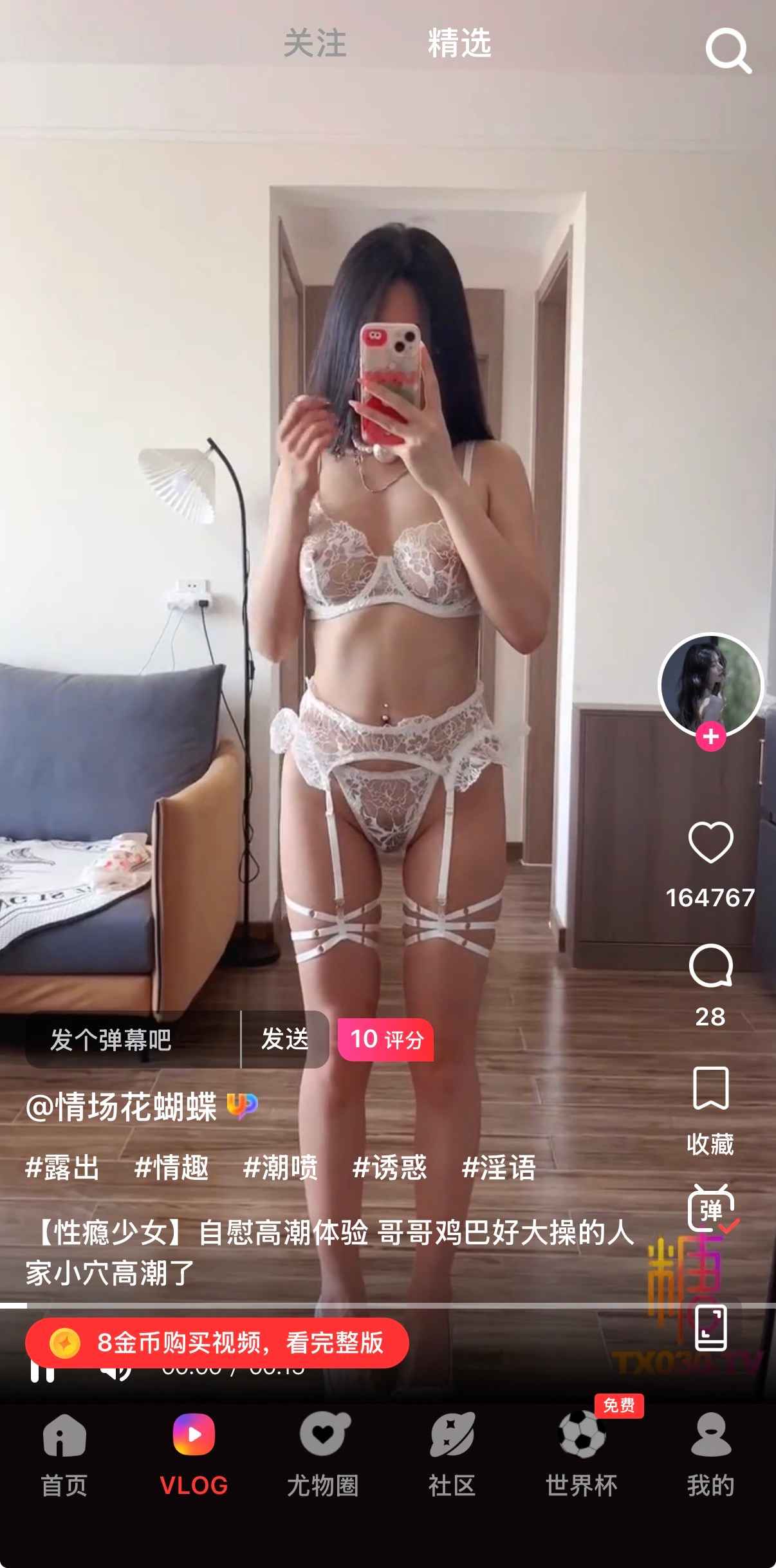 糖心vlog精选视频内容展示